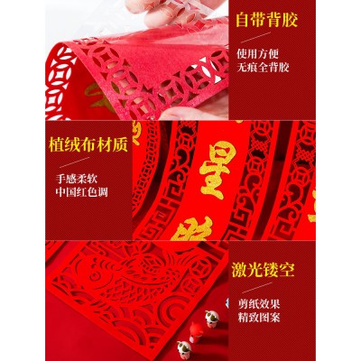 2023兔年春节高档植绒对联新年黑字福字大门贴春联装饰门联乔迁图3