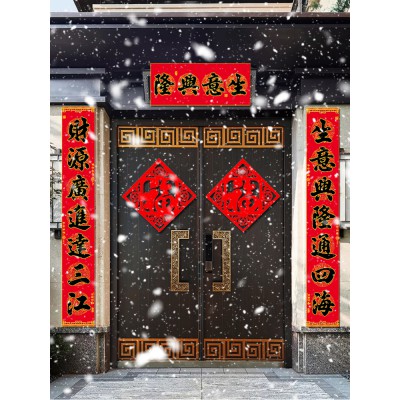 生意兴隆对联门市商场店铺开业公司绒布春联大门门联自粘2023兔年图2