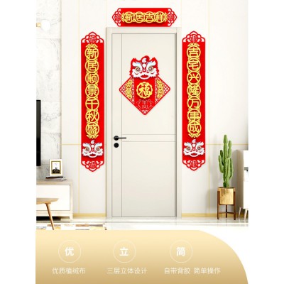 乔迁对联套装入户门装饰搬家仪式用品2023新居入宅2m布置乔迁之喜图2