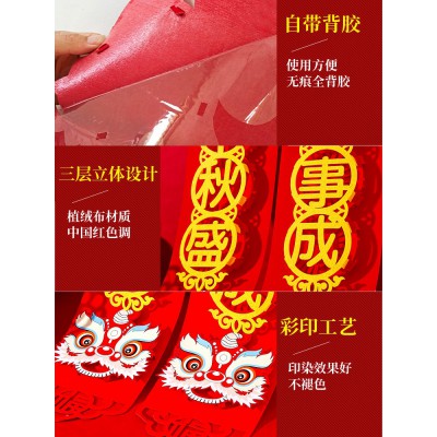 乔迁对联套装入户门装饰搬家仪式用品2023新居入宅2m布置乔迁之喜图4