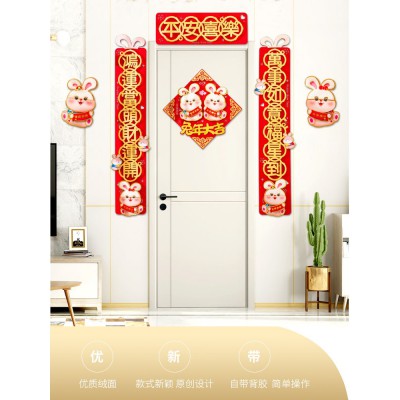 2023兔年新春可爱卡通多层立体毛绒创意春节门福大门对联布置用品图3