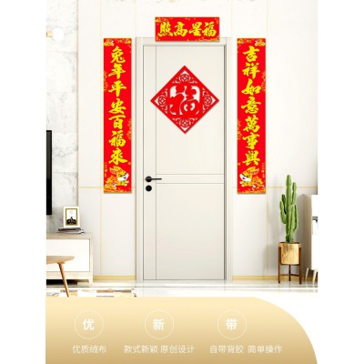 兔年春联卡通绒布家用过年小区房自建房可爱创意生肖卡通过年对联图4