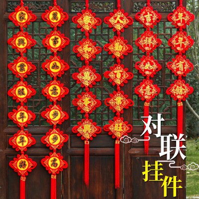 春节装饰中国结对联挂件客厅玄迁进宅大门福字对联中国风挂饰年货图2