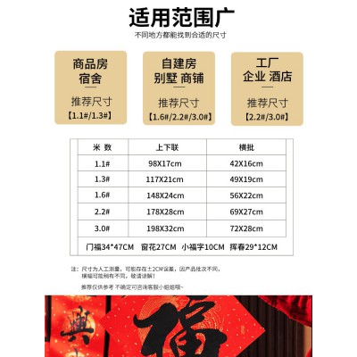 春节对联新款高档家用书法农村大门工厂福字门贴门联2023兔年春联图3