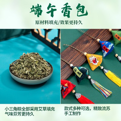 端午节香囊艾草粽子艾叶香包挂件商场公司活动小礼品随身古风驱蚊图3