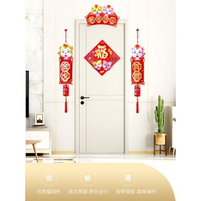 福字门贴贴纸2023兔年春节新年新春装饰用品过年绒布大门布置门福图4
