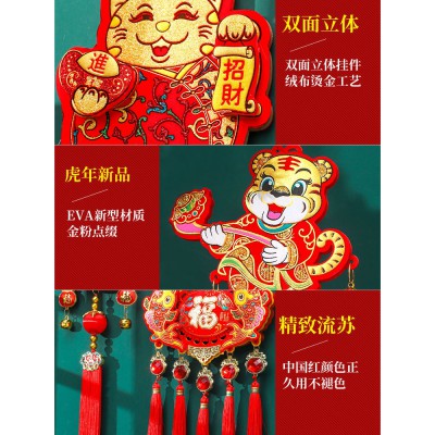 2023兔年双面挂件客厅玄关春节福字过年乔迁装饰电视背景新年挂饰图2