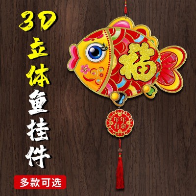 2023新年春节过年室内装饰布置乔迁进宅小挂件福字中国结挂饰年货图2