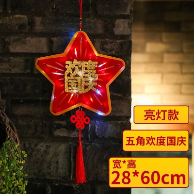 国庆用品中秋节饰品装饰布置店铺装饰拉花国庆主题吊饰店面挂件图5