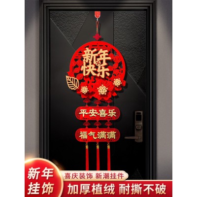2023过年挂饰福字挂件新年春节装饰品兔年门挂墙上大门场景布置图2