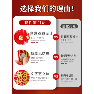2023过年挂饰福字挂件新年春节装饰品兔年门挂墙上大门场景布置图4