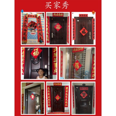 新年过年乔迁之喜进宅家用新居搬家福字装门贴剪纸贴纸大门墙贴图4