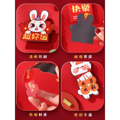 2023兔年新年装饰品冰箱贴玻璃福字贴对联春节家用过年场景布置图5