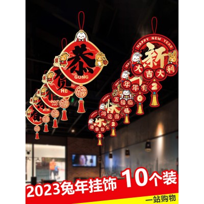 新年过年装饰品挂件2023兔年新款挂饰元旦春节幼儿园教室场景布置图2