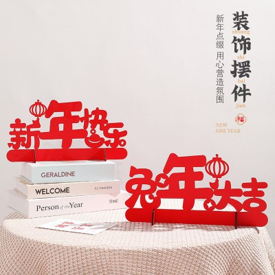2023春节装饰兔年新年摆件元旦装饰品过年客厅店铺挂件布置用品图2