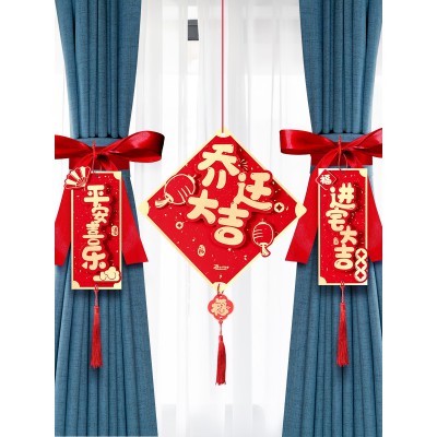【花型】五福临门-乔迁大吉图3