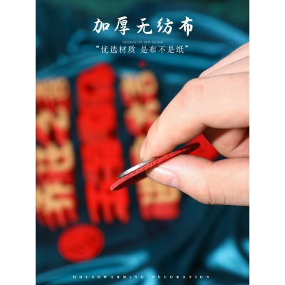 乔迁之喜装饰新居搬家仪式用品进宅大吉布置门贴窗花贴小福字贴纸图3