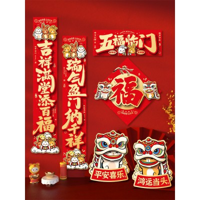 创意国风春联对联2023兔年春节家用门贴立体新年过年福字卡通装饰图3