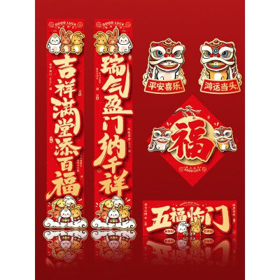 创意国风春联对联2023兔年春节家用门贴立体新年过年福字卡通装饰图4