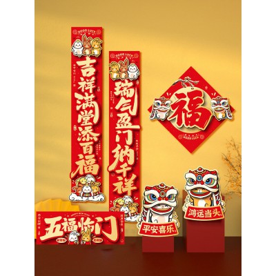 创意国风春联对联2023兔年春节家用门贴立体新年过年福字卡通装饰图5