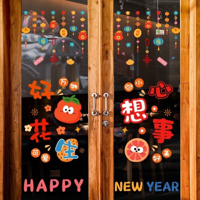 2023元旦新年过年装饰贴纸窗花玻璃贴静电贴兔年春节布置福字门贴图2