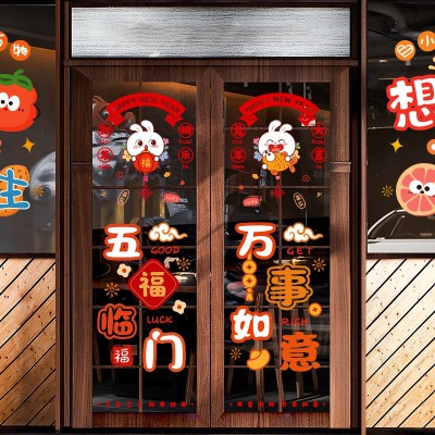 2023元旦新年过年装饰贴纸窗花玻璃贴静电贴兔年春节布置福字门贴图5