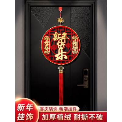 2023新年春节过年兔年立体福字挂件大门家用装饰挂饰客厅布置用品图5