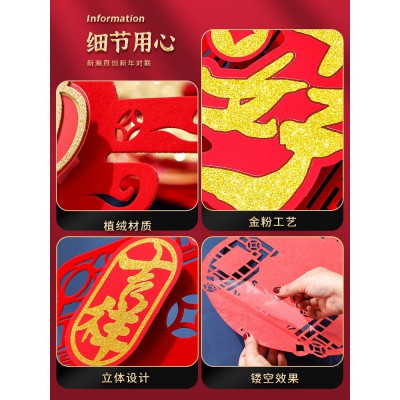 2023新款兔年过新年装饰品福字挂件春节室内家用年货场景布置挂饰图5