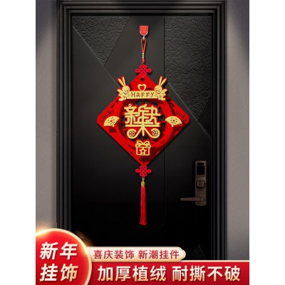 2023新年春节过年兔年立体大门墙壁家用装饰福字挂件挂饰布置用品图2