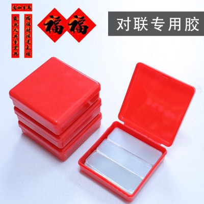 乔迁贴对联专用无痕双面胶易撕无残留超粘用品固定胶条贴春联神器图2