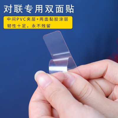 乔迁贴对联专用无痕双面胶易撕无残留超粘用品固定胶条贴春联神器图3