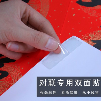乔迁贴对联专用无痕双面胶易撕无残留超粘用品固定胶条贴春联神器图5