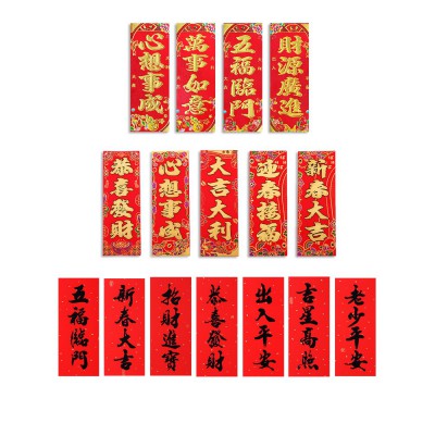 新房入宅搬家新年春联挥春乔迁之喜进宅四字小对联大门门贴用品图3