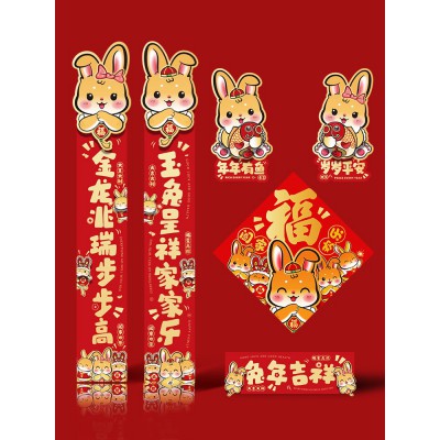 2023兔年卡通立体春联新年对联春节家用创意装饰大门过年布置用品图5